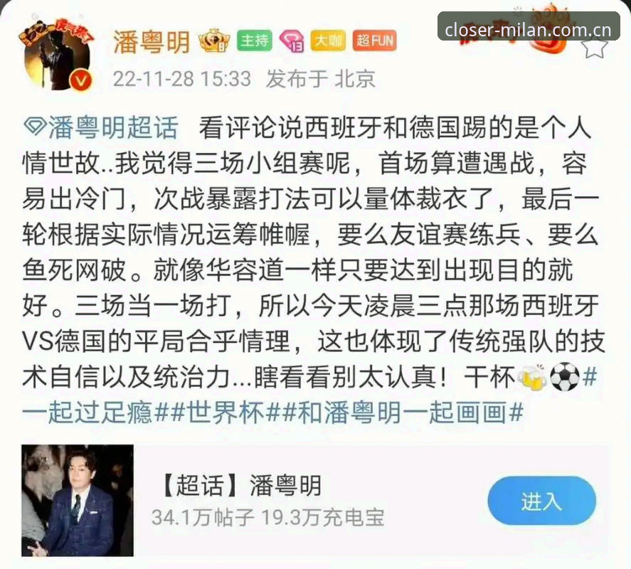 资深球迷拆解米兰官网CN赛事数据使用指南：从零基础到熟练应用的真实经验